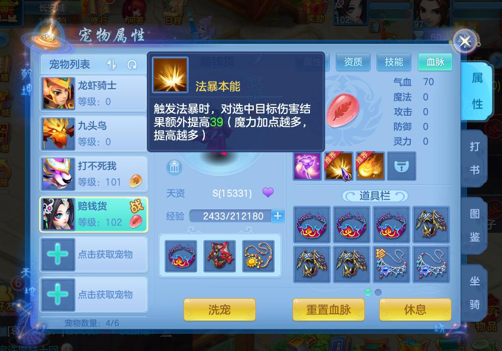 神武4手游血脉有什么用,神武4手游盘丝最全详细攻略