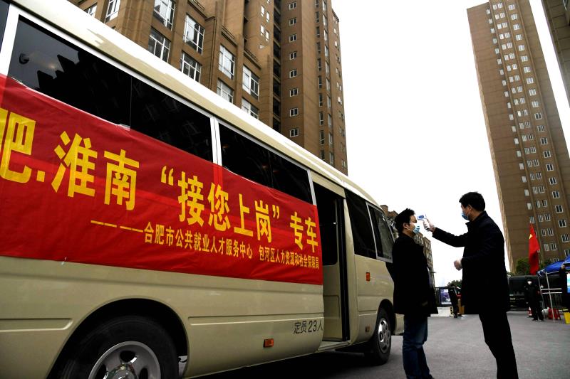 合肥接员工返岗,合肥返岗最新信息