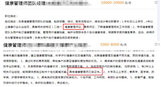 健康管理师可以挂靠？别再被“忽悠”，真正的用处是这些