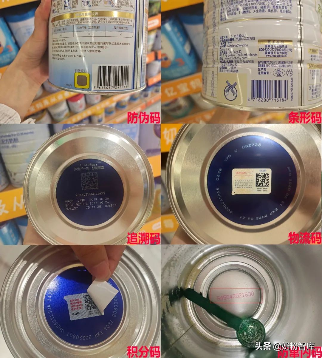 婴儿配方奶粉被曝光,婴幼儿配方奶粉虚假宣传案件