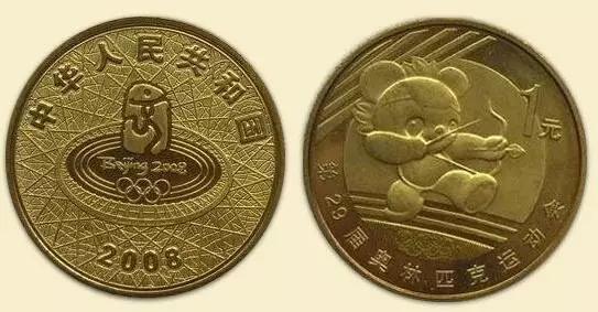 108枚中国流通纪念币全套价格,中国流通纪念币129枚大全套