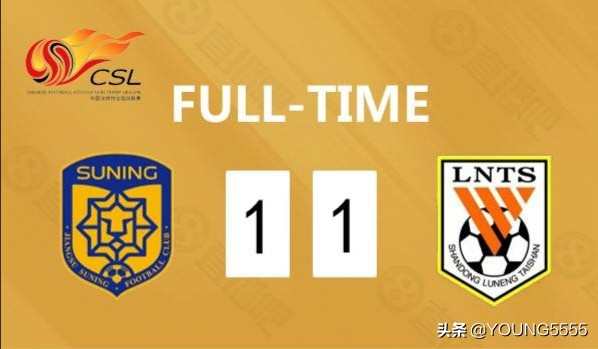 10人鲁能2:0淘汰上港,鲁能加时赛进4球击败华夏