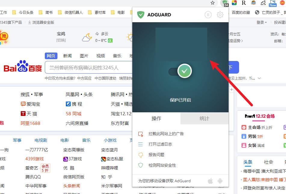电脑桌面上老是弹出广告怎么关闭,如何关闭Win7系统中的弹窗小广告