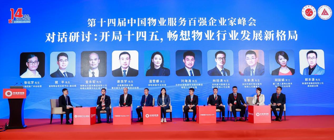 抱朴物业集团有限公司,深圳抱朴物业有限公司