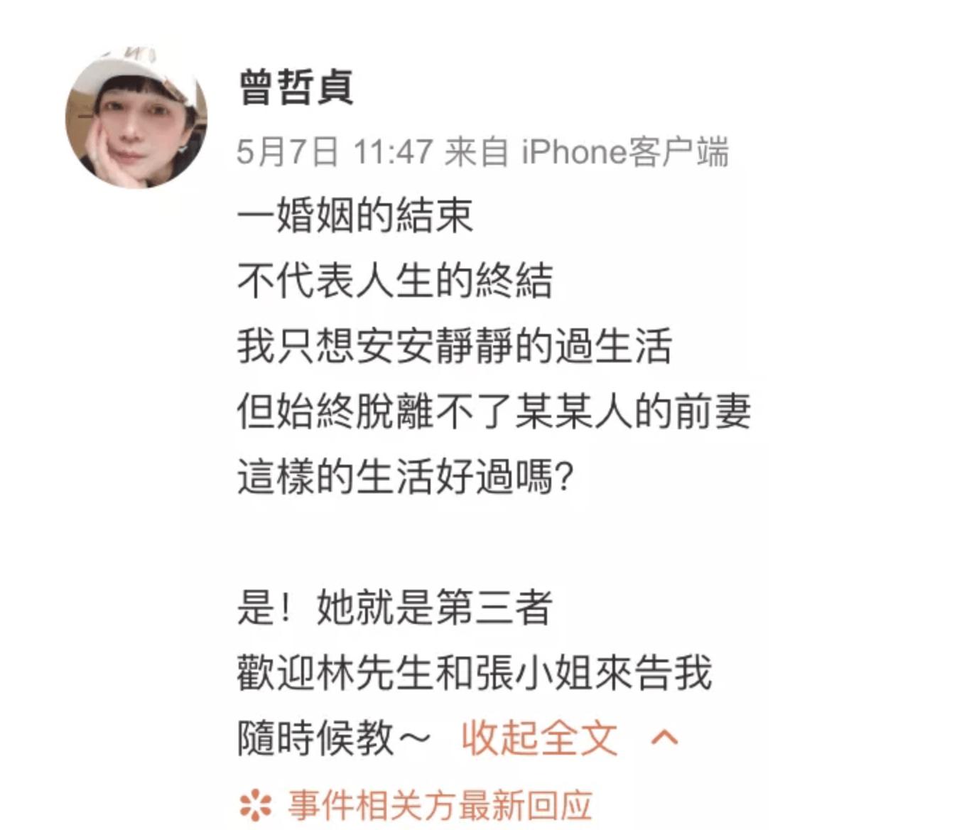 蜘蛛精王丽坤原版,张庭蜘蛛精事件