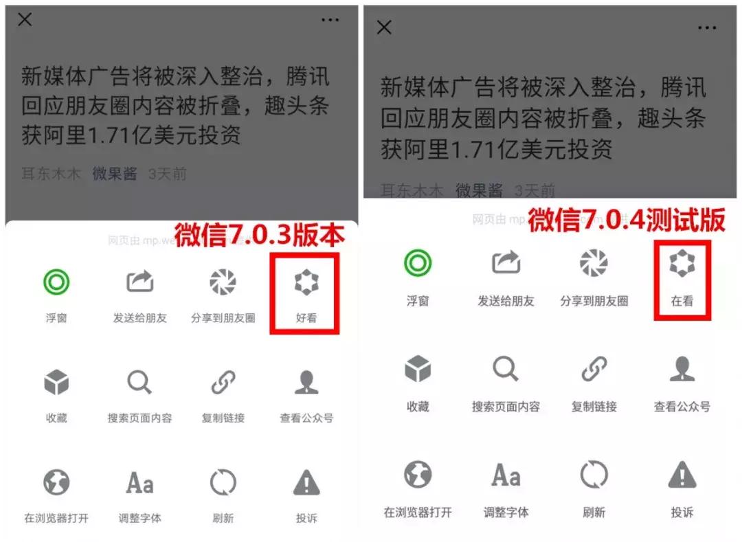 微信漂流瓶什么时候下线,微信哪天关闭漂流瓶功能呢