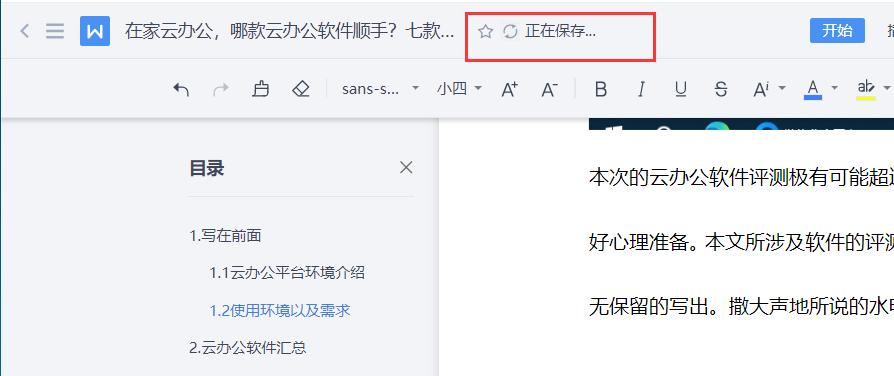 推荐云办公平台,云办公平台哪个好