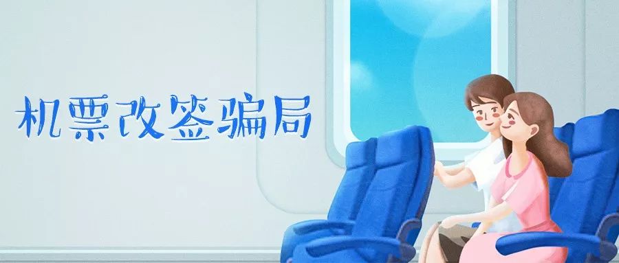 机票改签被扣五千多,机票退票被扣500多怎么说