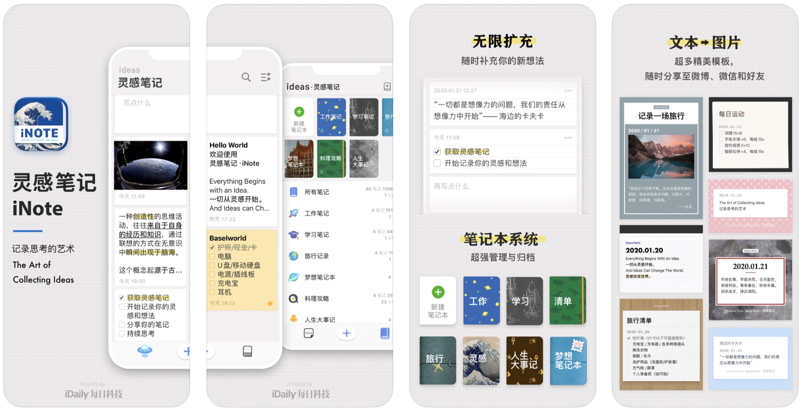 应用日报｜头条发布独立搜索App，电信开放200M宽带免费提速