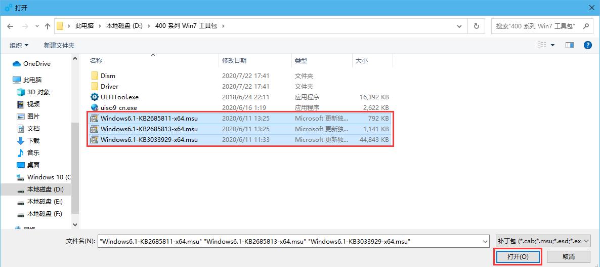 我!Win7!还能接着续!Z490B460H410Win7保姆教程