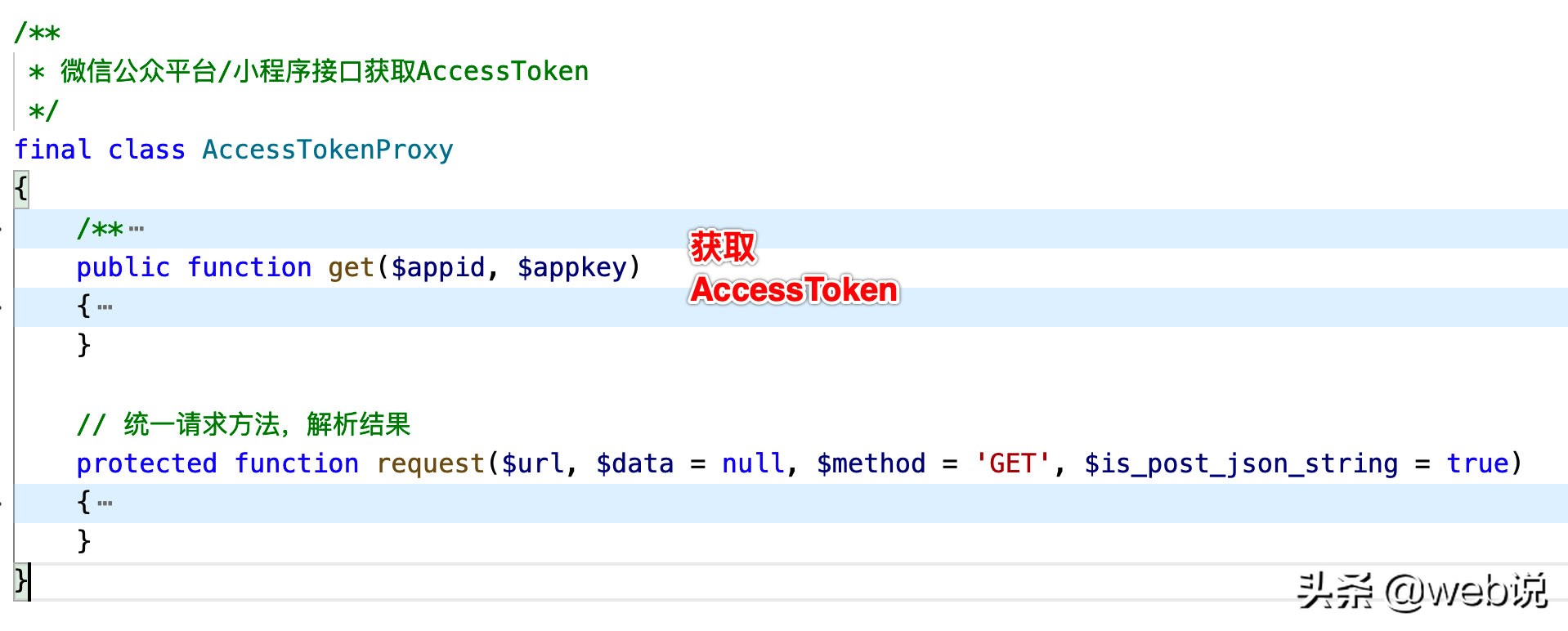 accesstoken独立服务,accesstoken存储方案