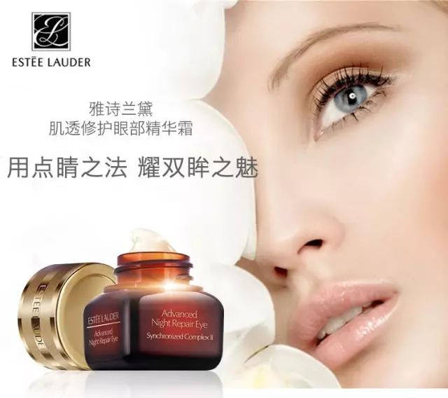 雅诗兰黛眼霜和兰蔻眼霜,眼霜抗皱去细纹雅诗兰黛