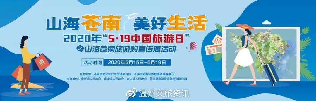 519中国旅游日活动,519旅游日枣庄景区免门票吗