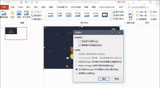 ppt基本操作和主要知识点,ppt新手实用小技巧图文讲解