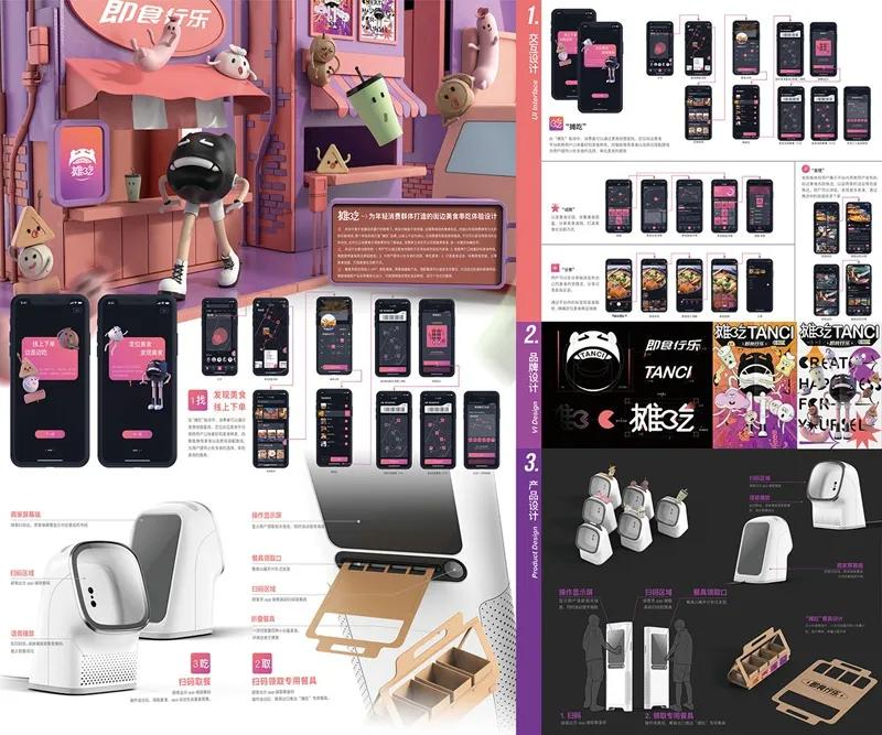 食物设计案例,健康饮食的设计意图