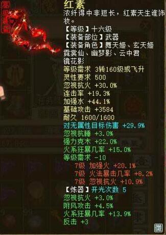 大话西游2女人仙器,大话西游2经典版平民女仙打造