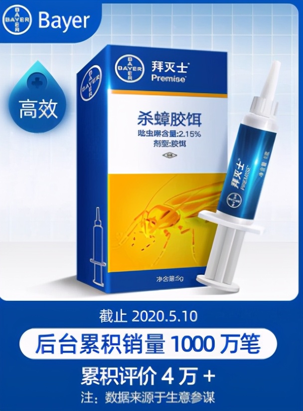 什么样的蟑螂药效果最好,哪种蟑螂药最好用最安全的