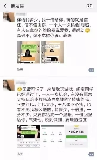 被骗做小三报复渣男,被骗后报复渣男
