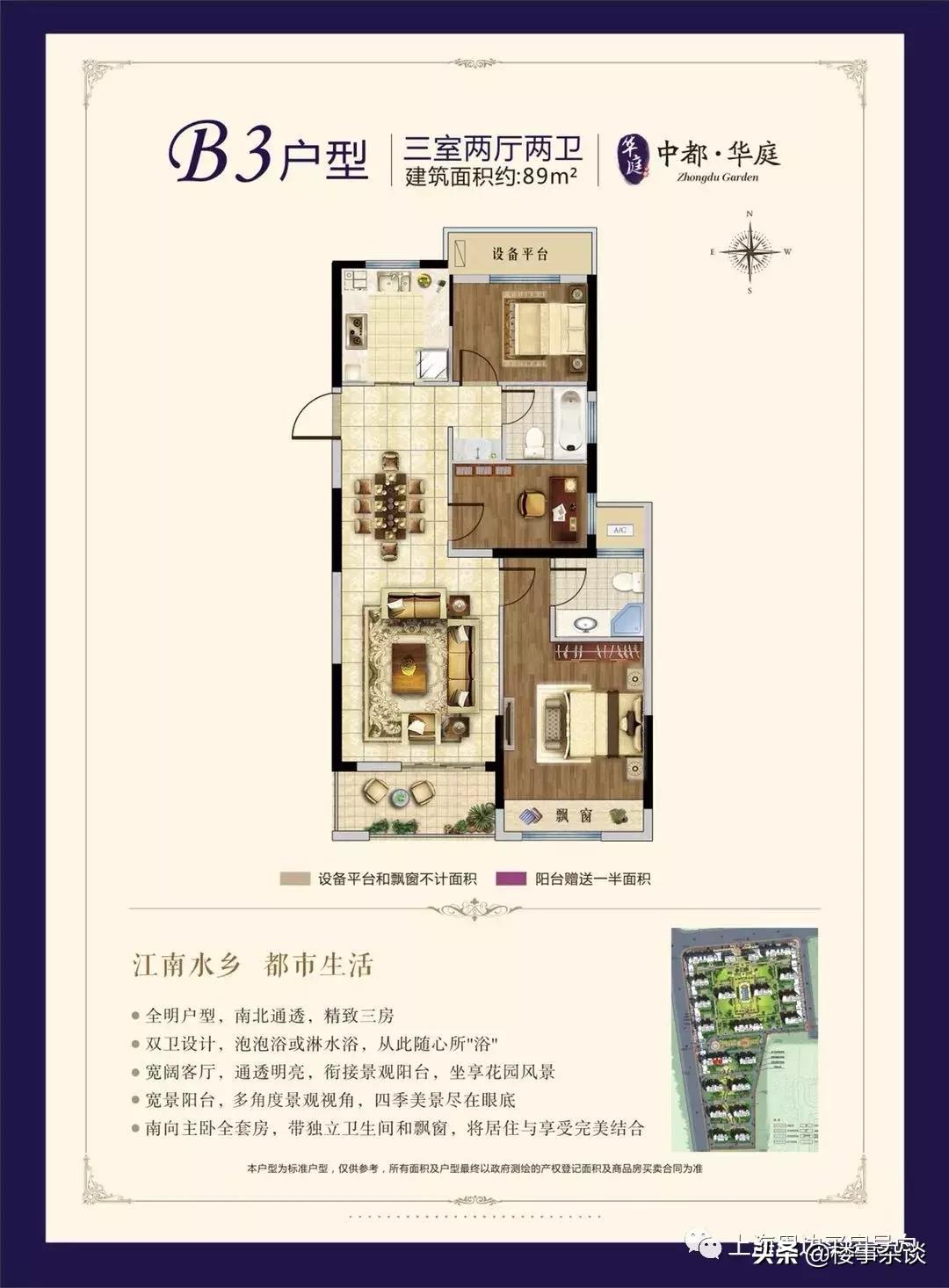 上海周边房产﻿嘉善中都华庭,高铁南站精装修带车位,性价比高