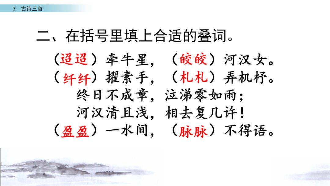 六年级下册10古诗三首ppt完整版,部编版六年级下册第三课古诗图解