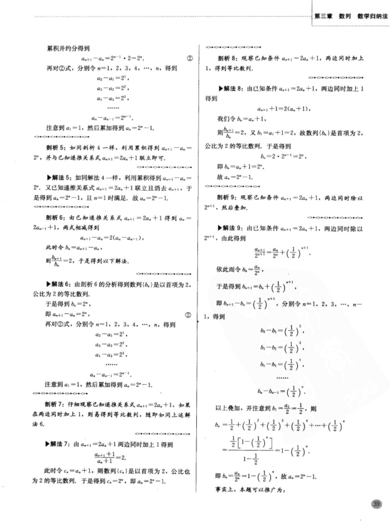 高中奥数思维训练500题免费,二年级下册数学应用题100道奥数