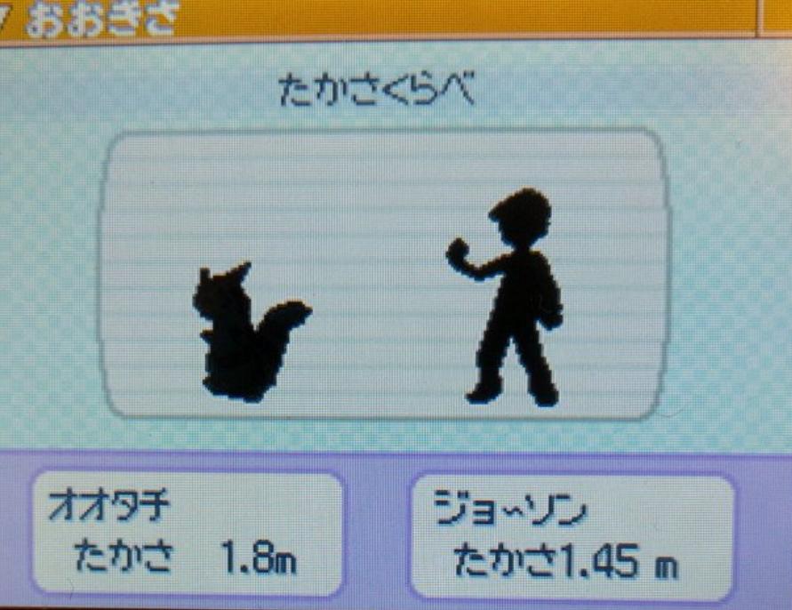 宝可梦可爱型,宝可梦真可爱