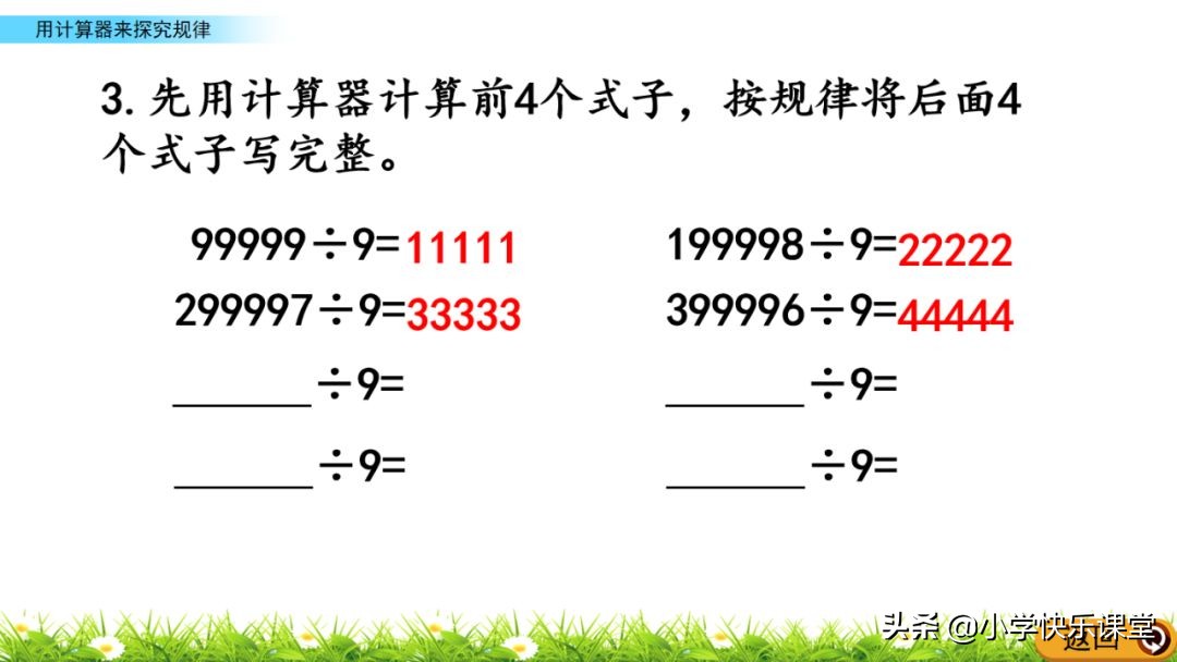 小学四年级上册计算器按键名称,计算器小学四年级按键功能图解