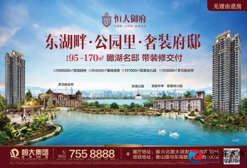 恒大城市展厅盛大,万亿恒大