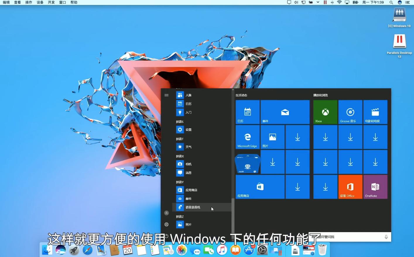 mac如何安装windows双系统,mac双系统怎么切换到mac系统