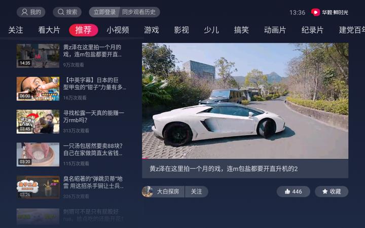 7类12款电视软件分享,从听歌追剧到看直播,免费实用