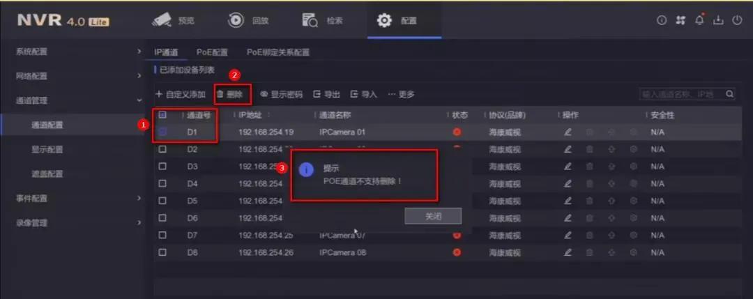 海康摄像头添加不了交换机,海康的摄像头如何在大华主机显示