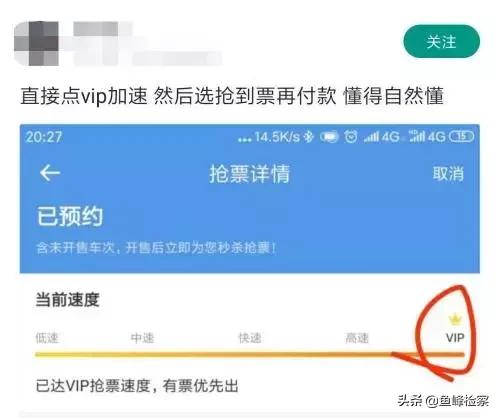 手机火车票抢票软件哪个好,火车票加速抢票软件辟谣