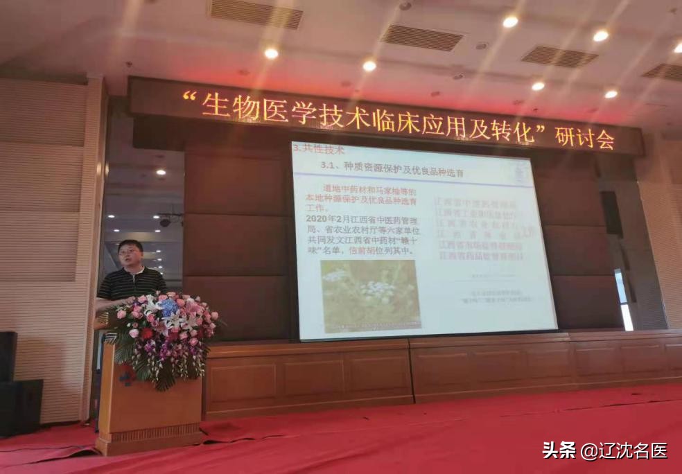 生物医药创新技术成果转化,生物技术与医学创新大会