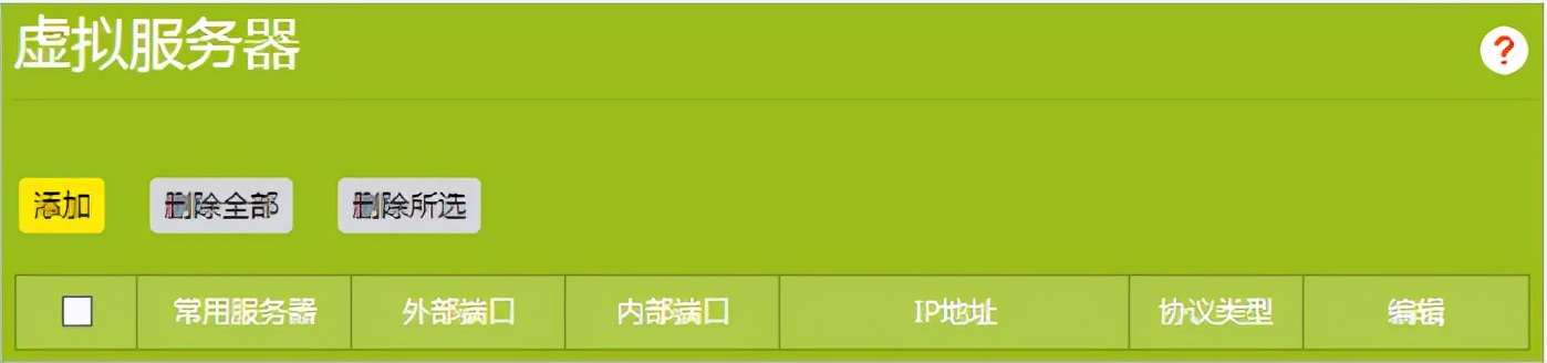 tp-linktl-wr700n使用说明,tp-linktl-wdr7661路由器怎么设置