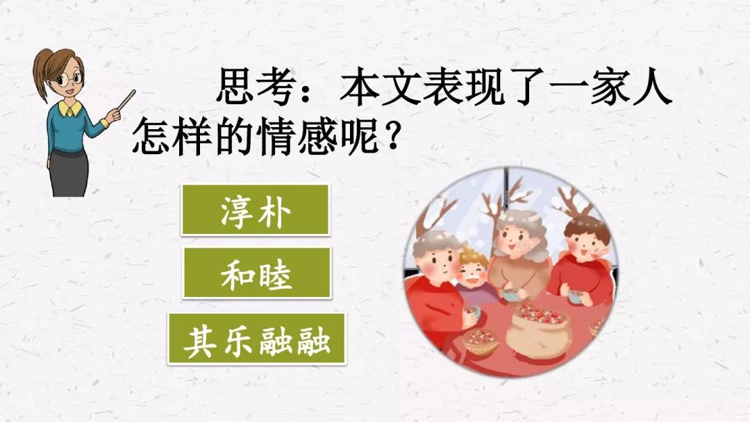 部编版六年级语文下册腊八粥预习,六年级下册语文腊八粥小练笔100字
