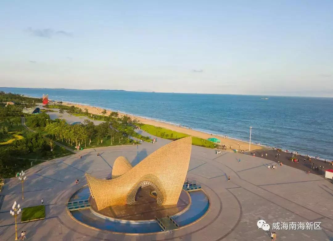 威海南海家园,威海南海新区最具幸福感城市