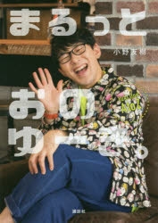 2019年发售的男性声优写真集一览,男性声优写真集