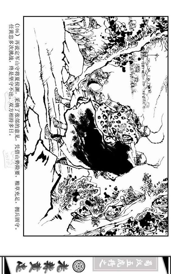 三国演义里的黄忠简介,三国演义一代名将黄忠陨落