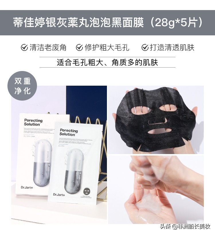 Dr.Jart+面膜,drjart所有款式面膜