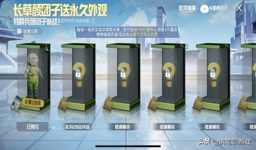 和平精英光子新皮肤颜团子,光子上线颜团子背包皮肤