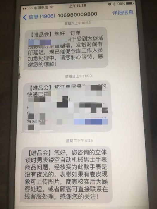唯品会的手表是正品吗可信吗,唯品会自营手表是真的吗可信吗