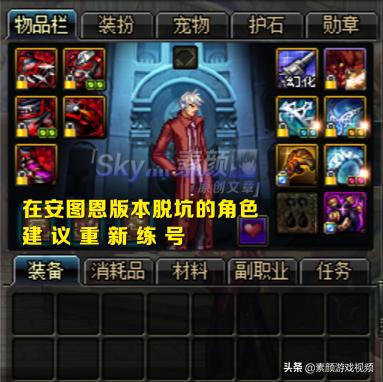 dnf100级回归玩家怎么玩详细教学,dnf100级版本新手从零开始流程