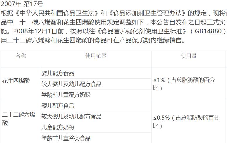 dha奶粉排行榜,100克奶粉中dha含量0.32是多少