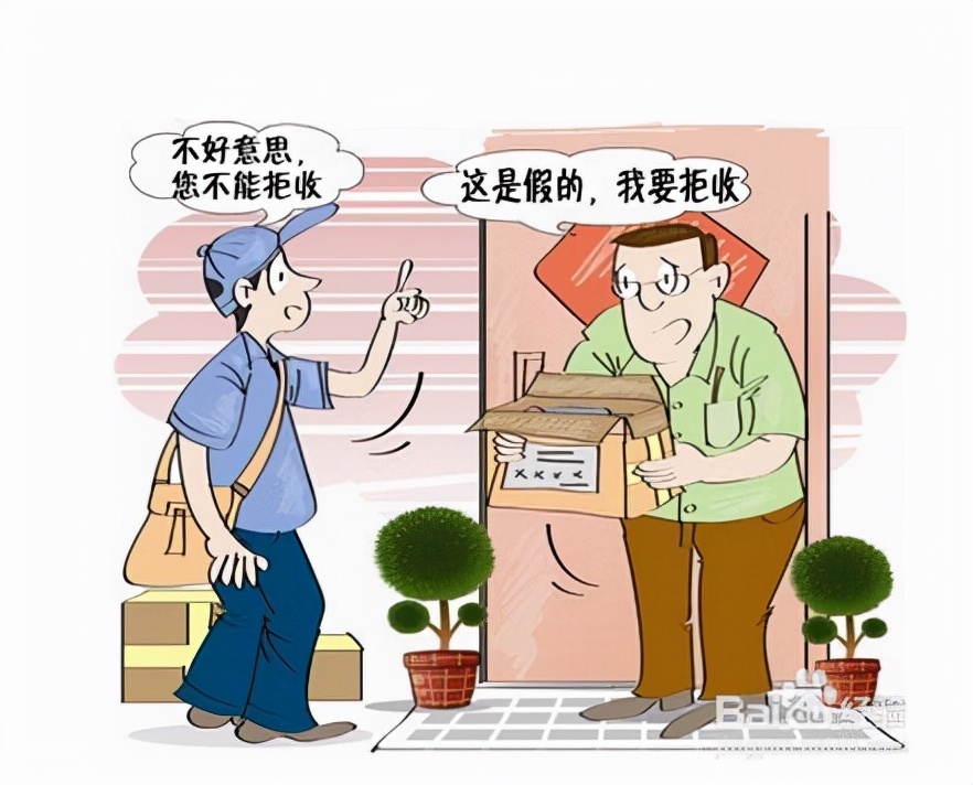 快递被快递公司拒签怎么操作,快递质量有问题拒签后如何处理