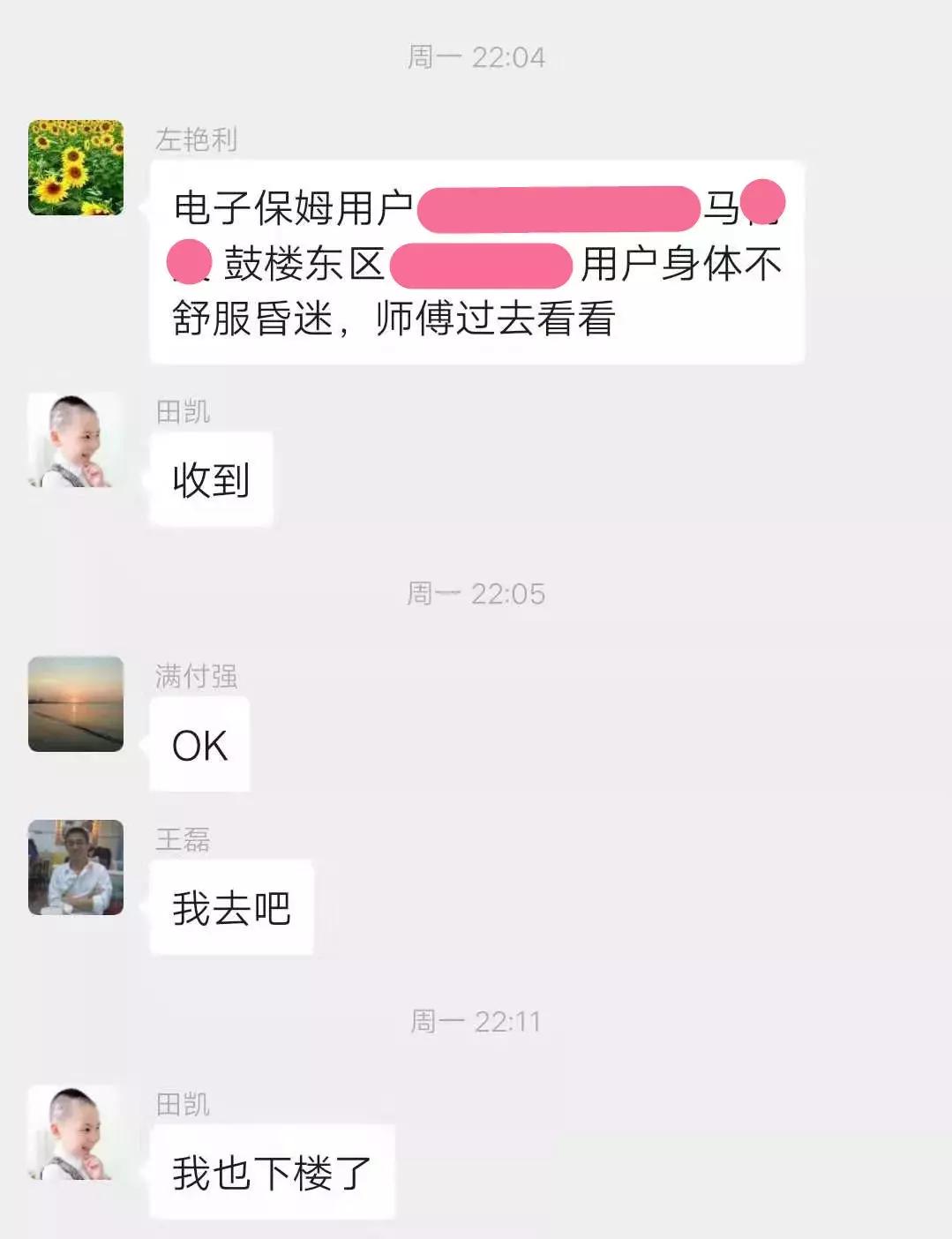 一封紧急救援信 (救援队致社会爱心人士一封感谢信)