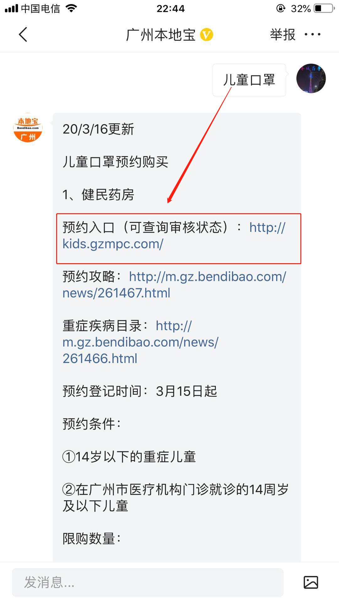 穗康口罩预约攻略,穗康口罩预约成功多久收到货