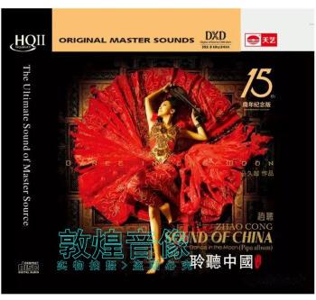 音乐发烧必听歌曲,发烧级音乐欣赏音响