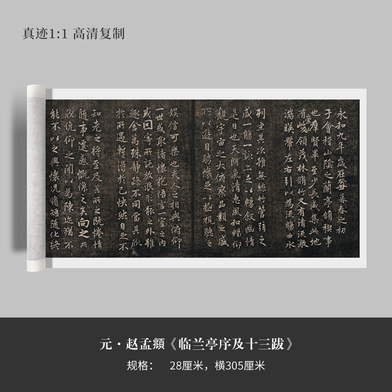 赵孟頫65岁书法作品,赵孟頫最好看行书