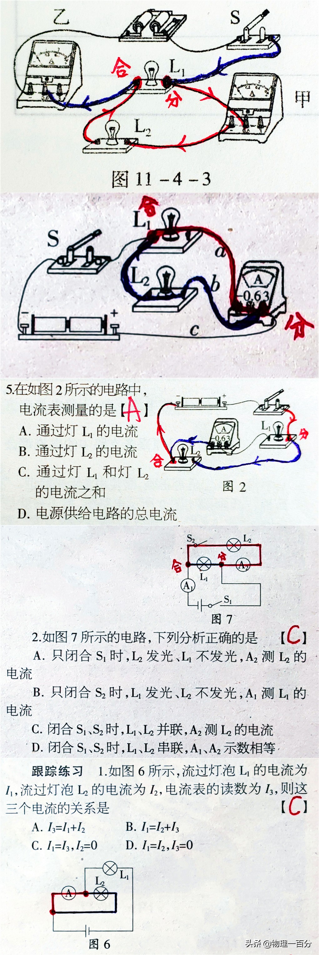 初三物理电学基础知识点,物理初三电学教学视频基础