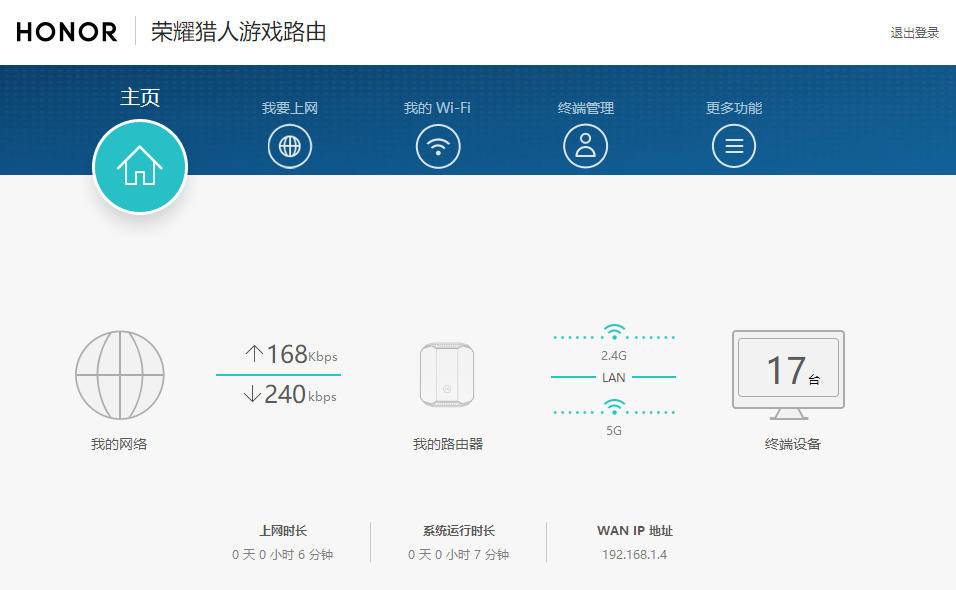 荣耀猎人电竞路由器,荣耀猎人路由器稳不稳定